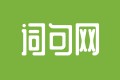 嬌門吟是什么意思？嬌門吟最新章節全文閱讀
