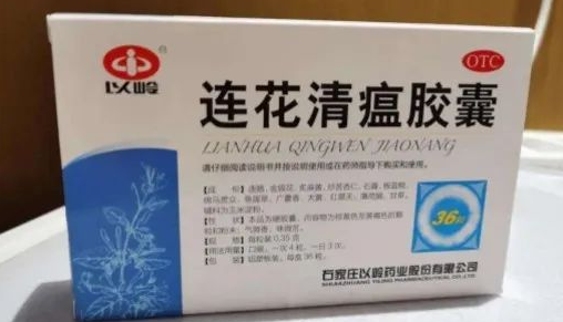 連花清瘟膠囊的功效與作用