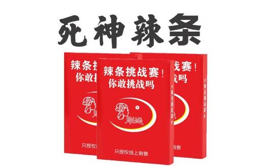 公司回應經期被罰吃辣條事件