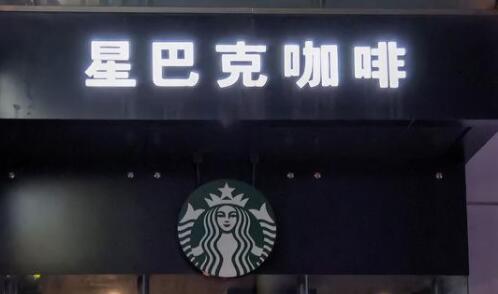 星巴克驅趕警察事件